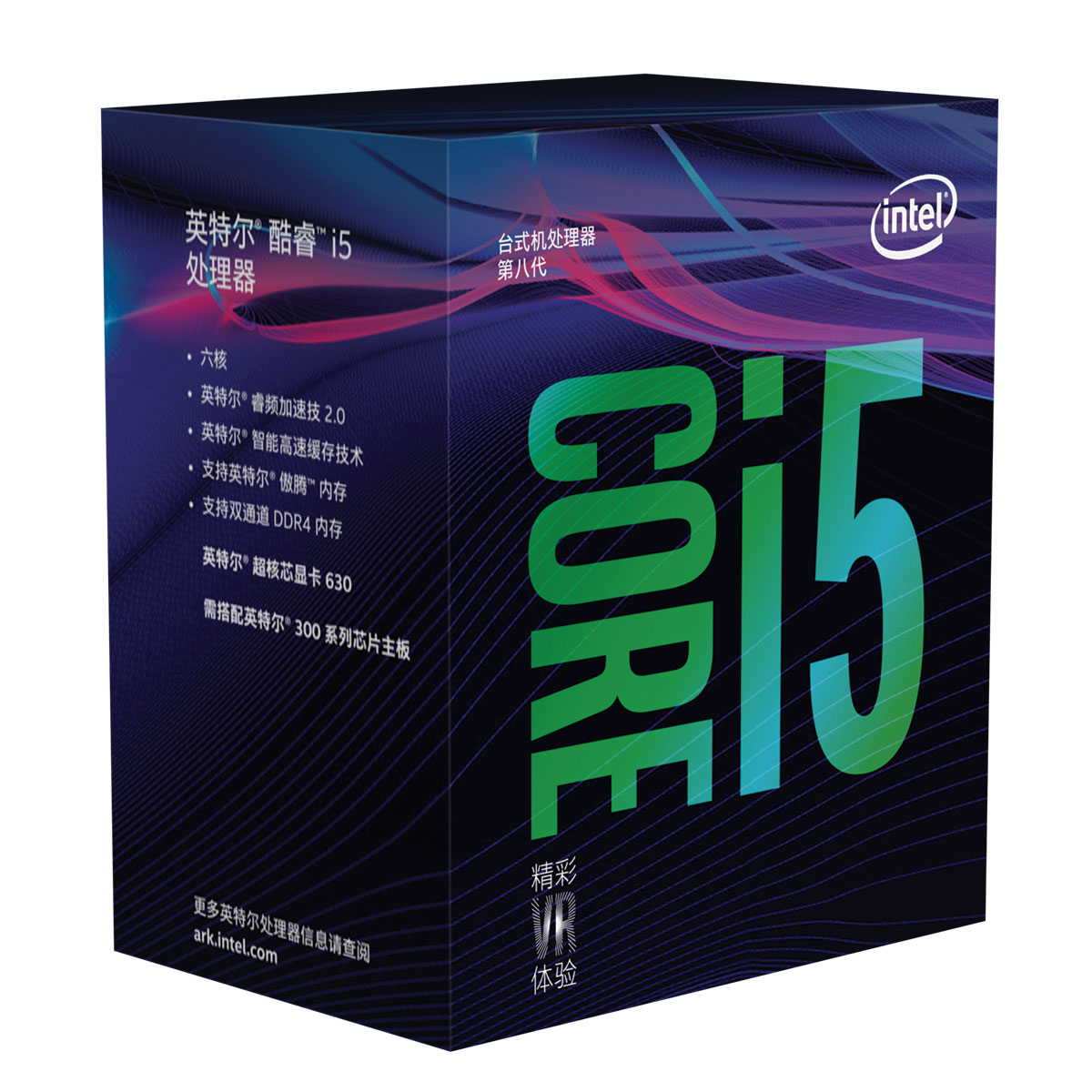 Intel Core i5-8400 - 2.8GHz - Processeur Intel - grosbill.com - 0
