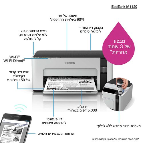 Imprimante Epson EcoTank ET-M1120 A4 WIFI/USB  - grosbill.com - 12