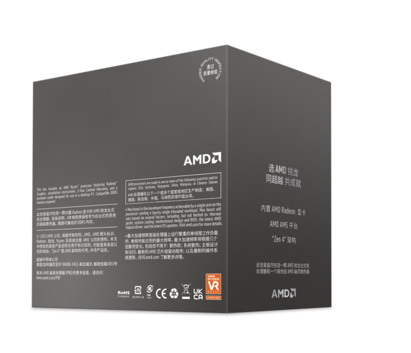 AMD Ryzen 5 8500G - 5GHz - Processeur AMD - grosbill.com - 2